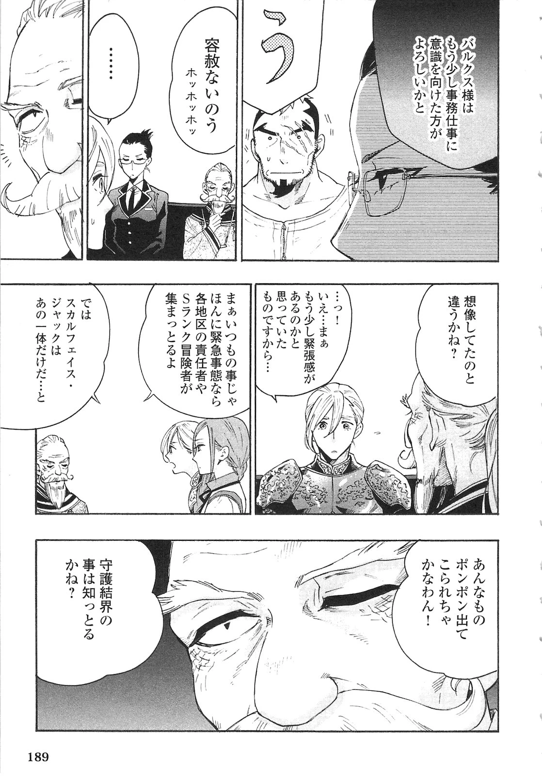 ザ・ニュー・ゲート 第7話 - 15