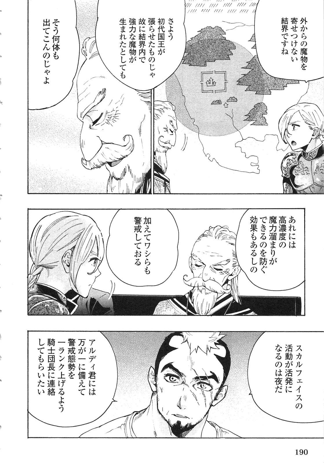 ザ・ニュー・ゲート 第7話 - 16