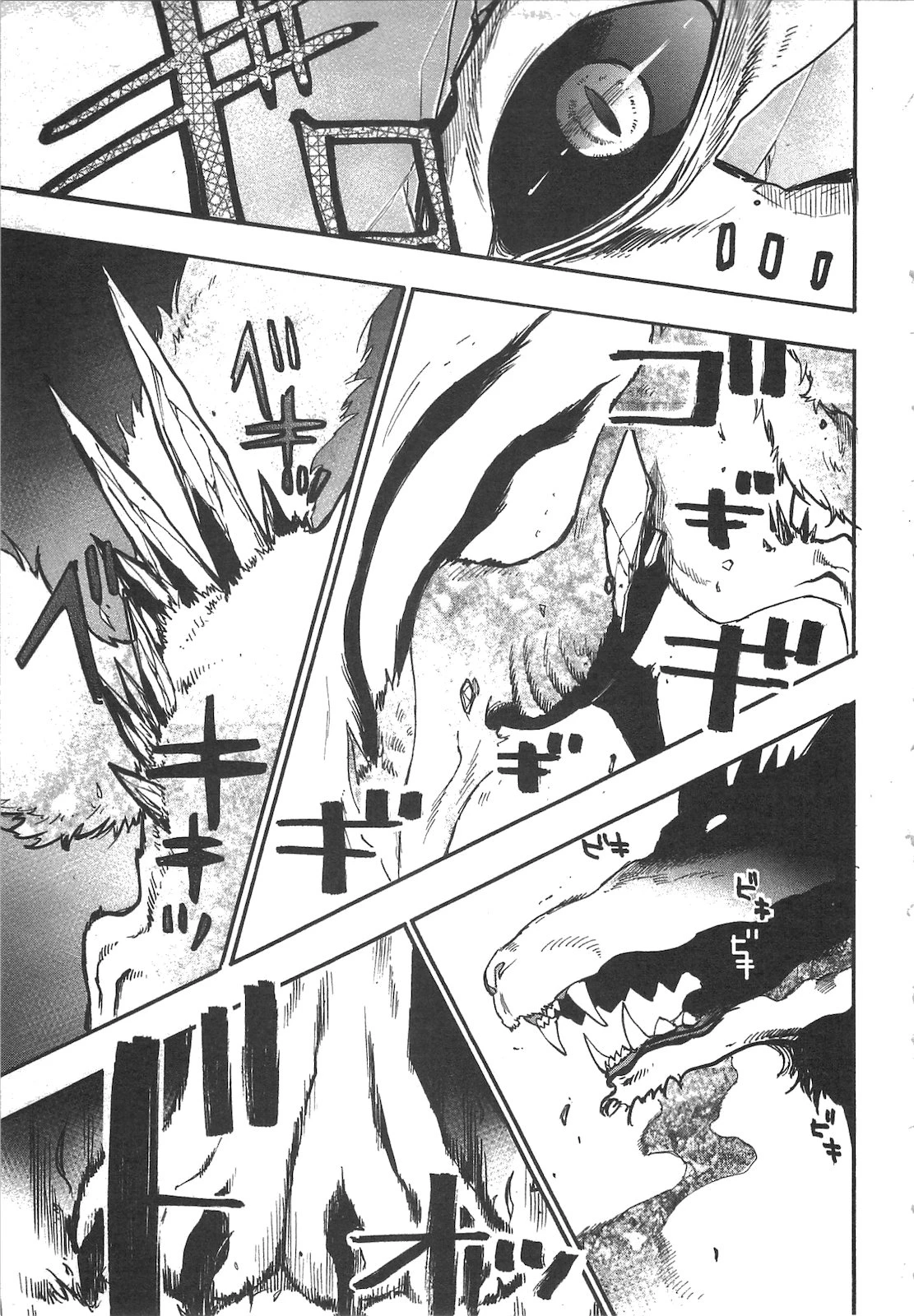 ザ・ニュー・ゲート 第8話 - 25