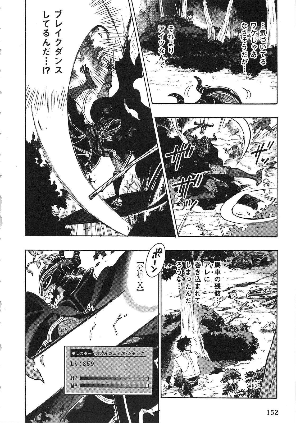 ザ・ニュー・ゲート 第6話 - 2