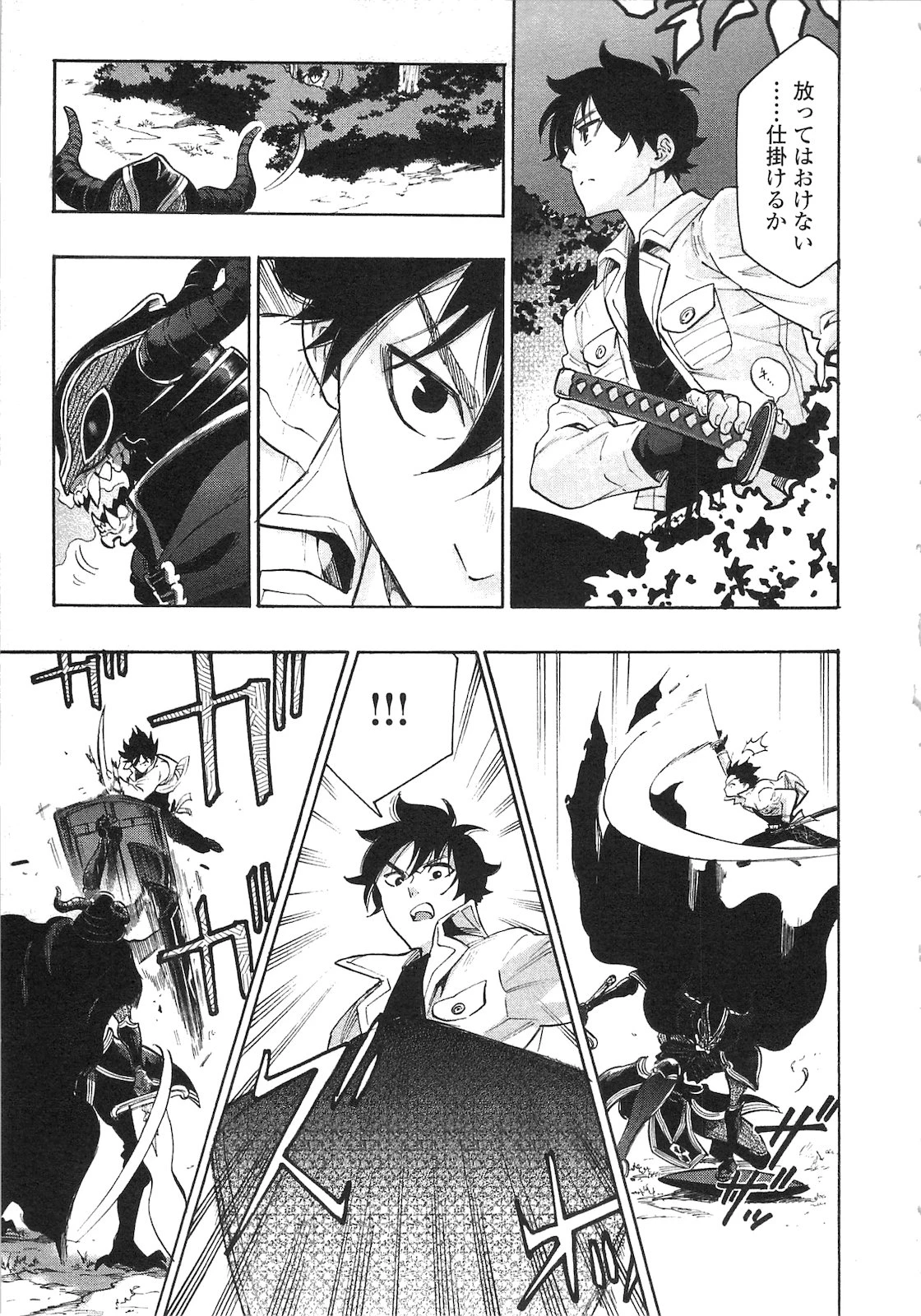 ザ・ニュー・ゲート 第6話 - 3