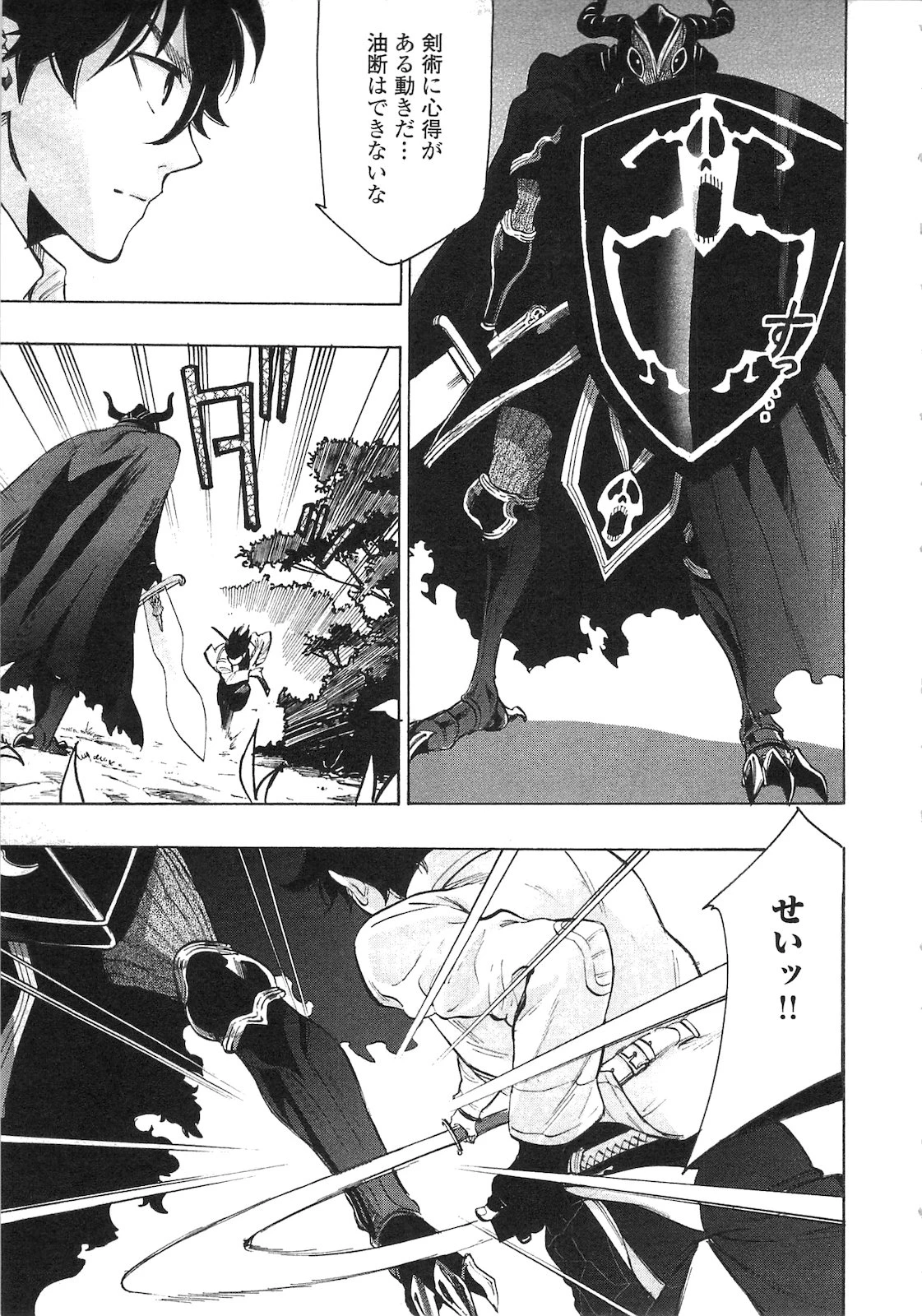 ザ・ニュー・ゲート 第6話 - 5