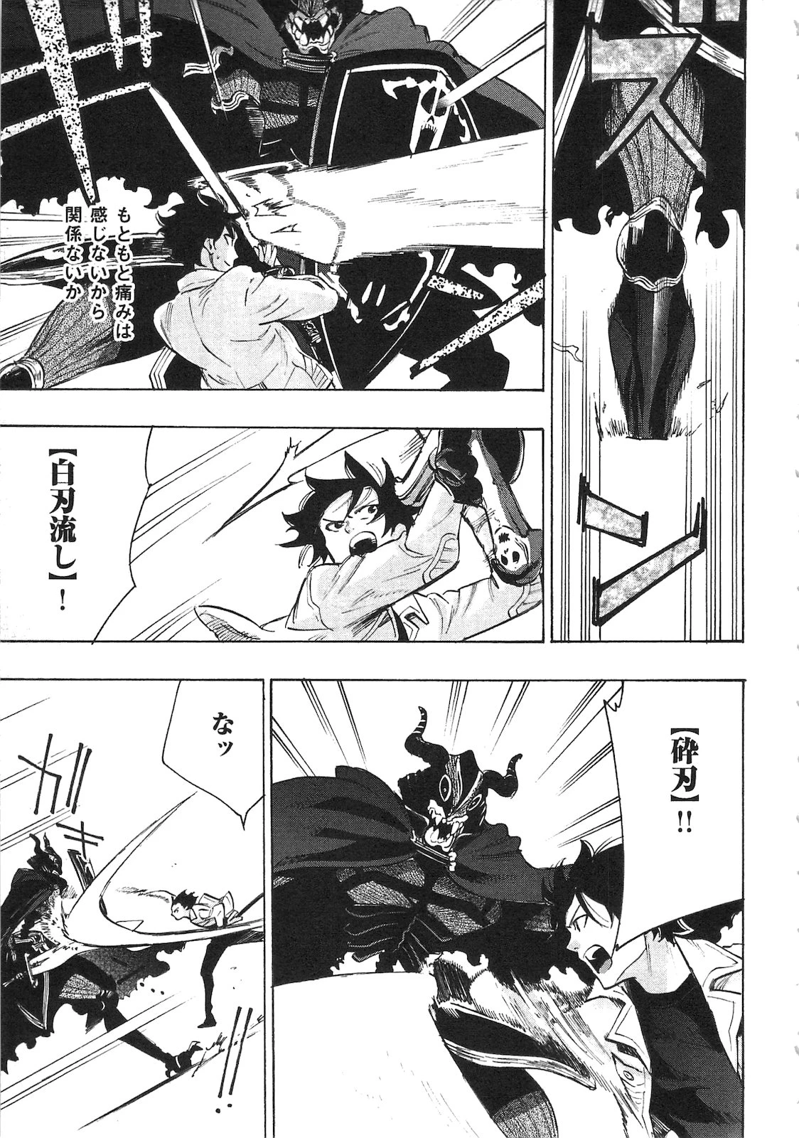 ザ・ニュー・ゲート 第6話 - 7