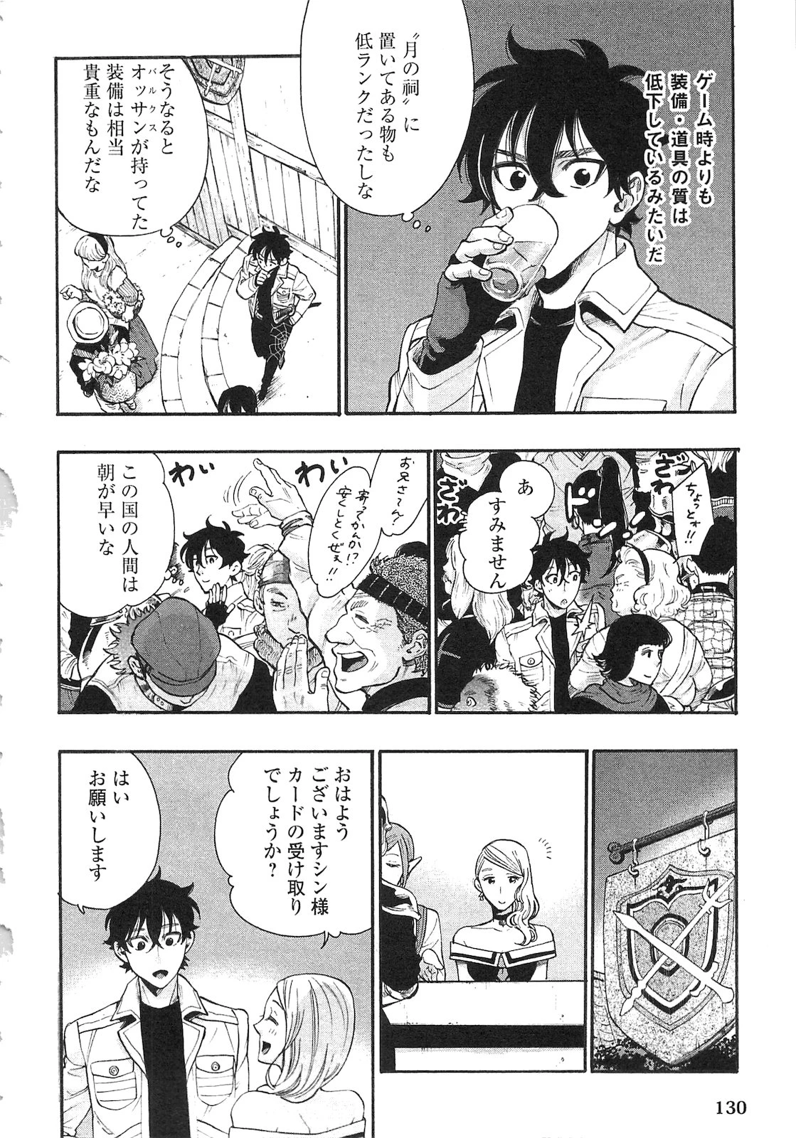 ザ・ニュー・ゲート 第5話 - 6