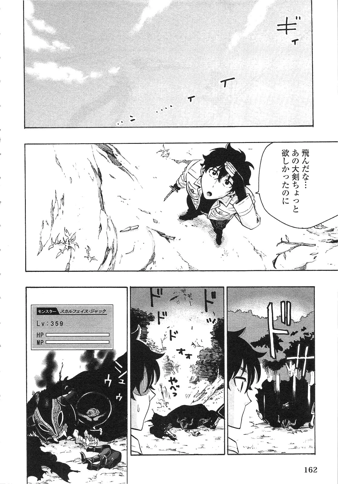 ザ・ニュー・ゲート 第6話 - 12