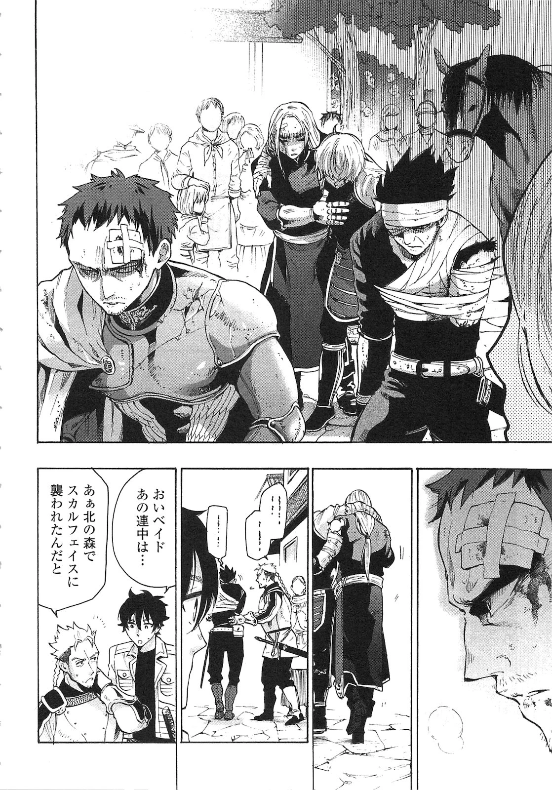 ザ・ニュー・ゲート 第6話 - 14