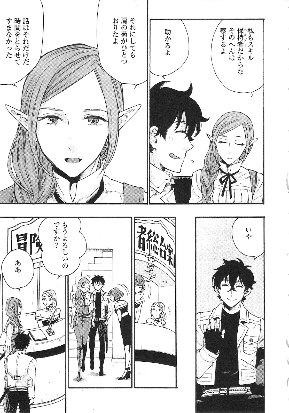 ザ・ニュー・ゲート 第5話 - 15