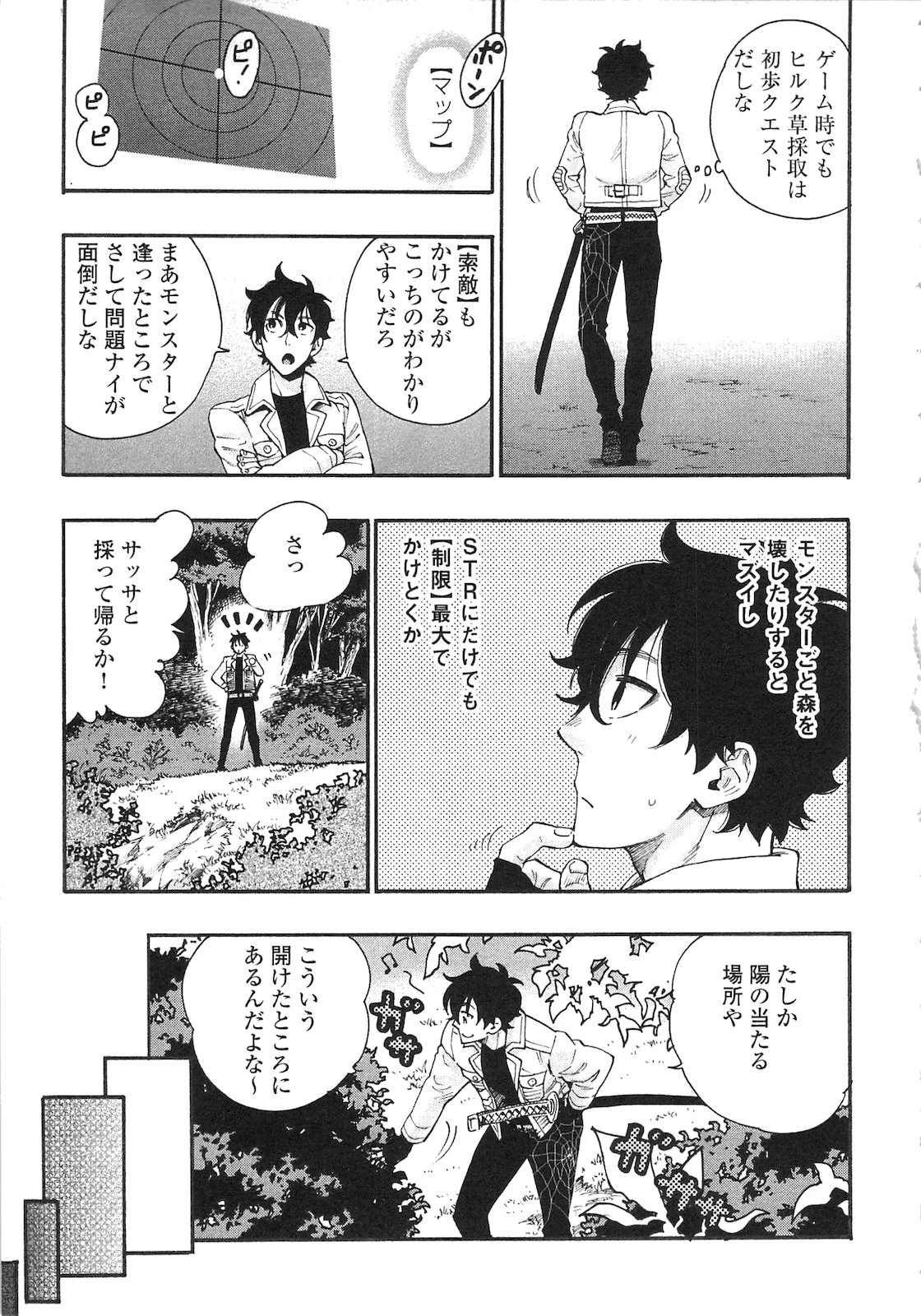 ザ・ニュー・ゲート 第5話 - 23