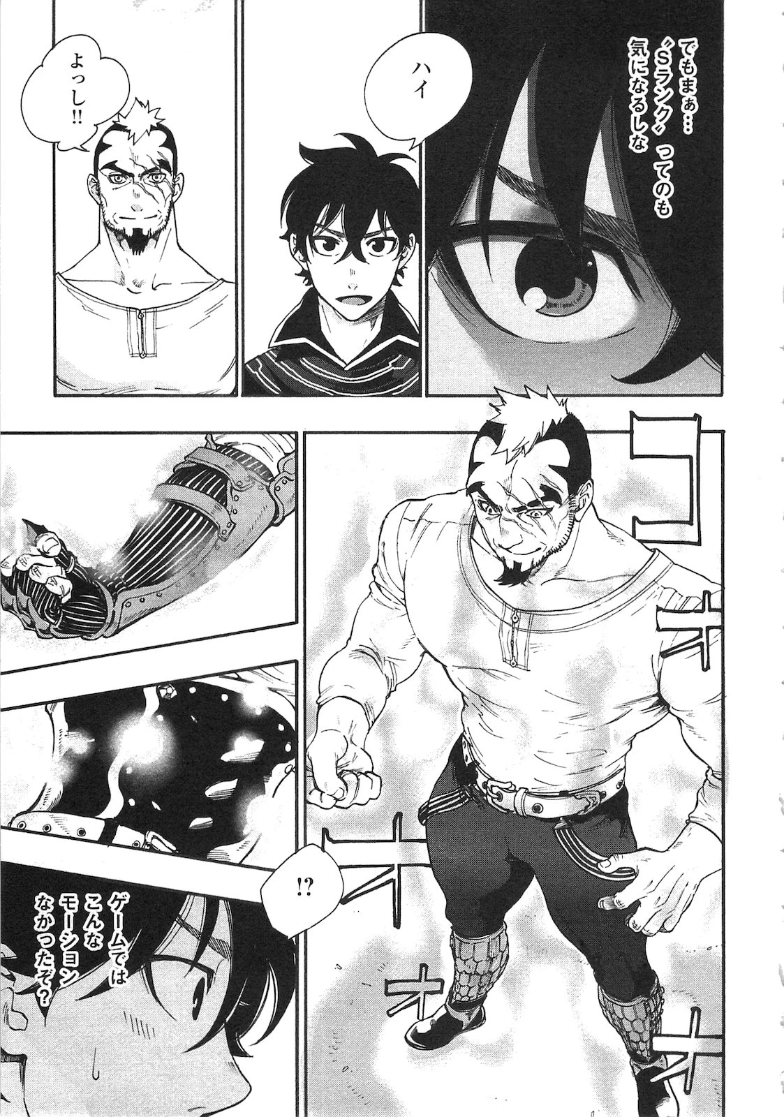 ザ・ニュー・ゲート 第4話 - 3