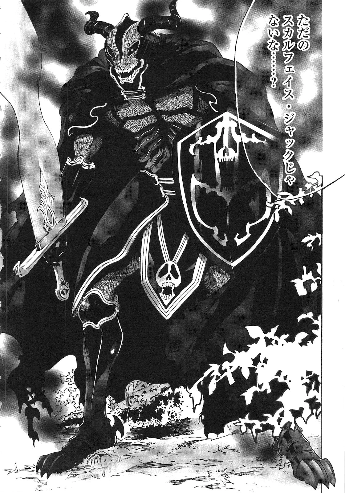 ザ・ニュー・ゲート 第5話 - 26