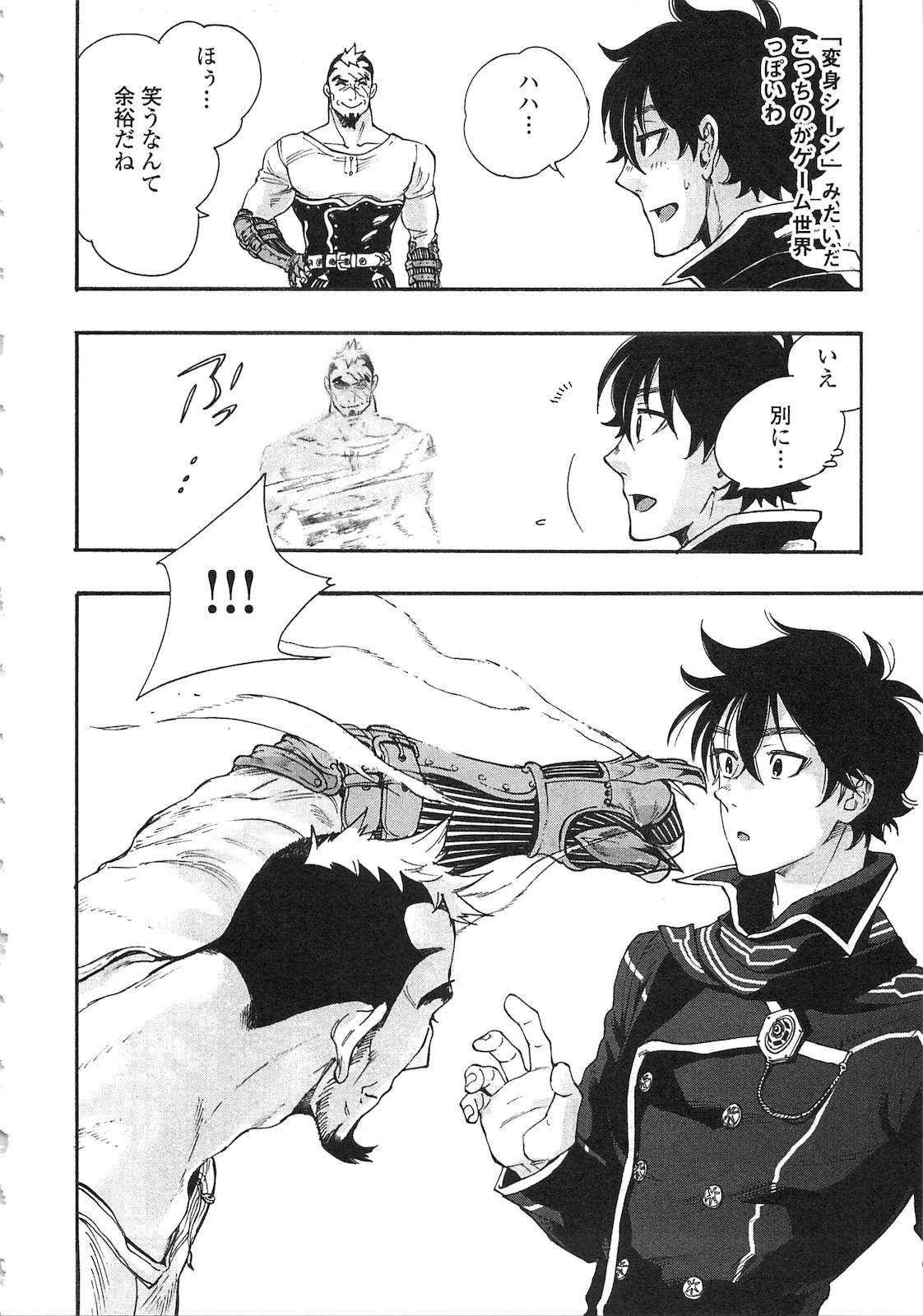 ザ・ニュー・ゲート 第4話 - 4