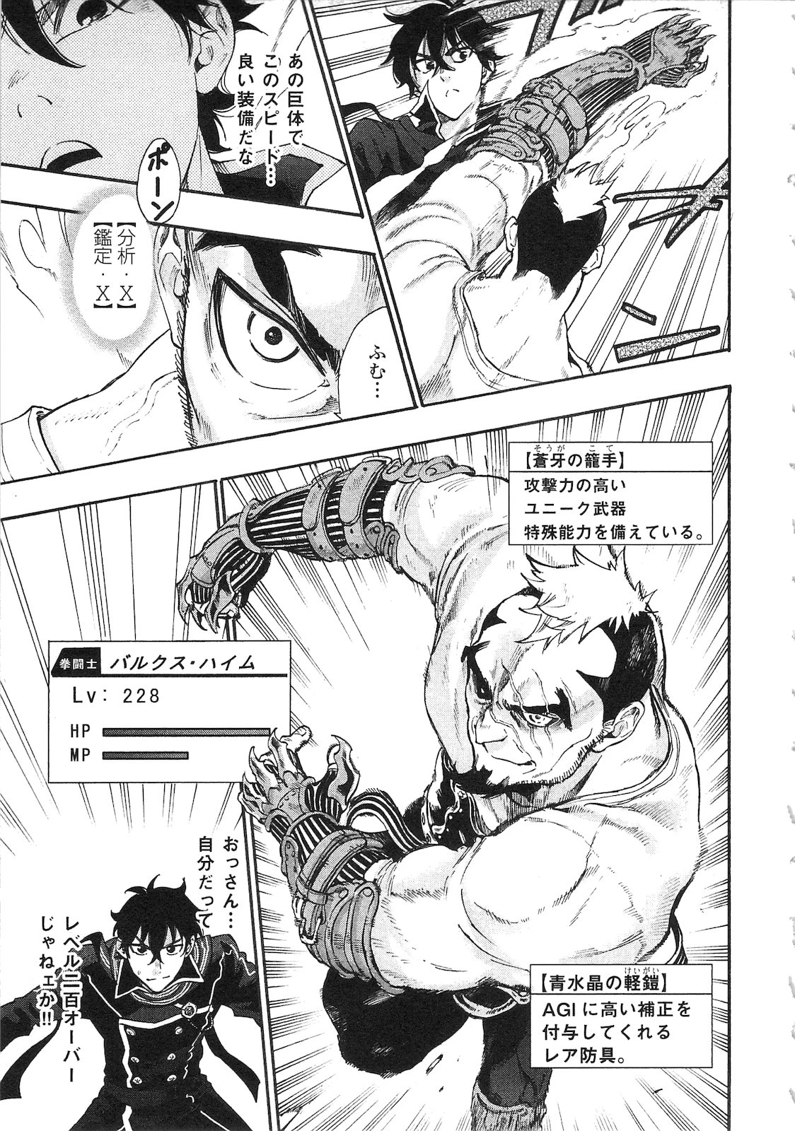 ザ・ニュー・ゲート 第4話 - 5