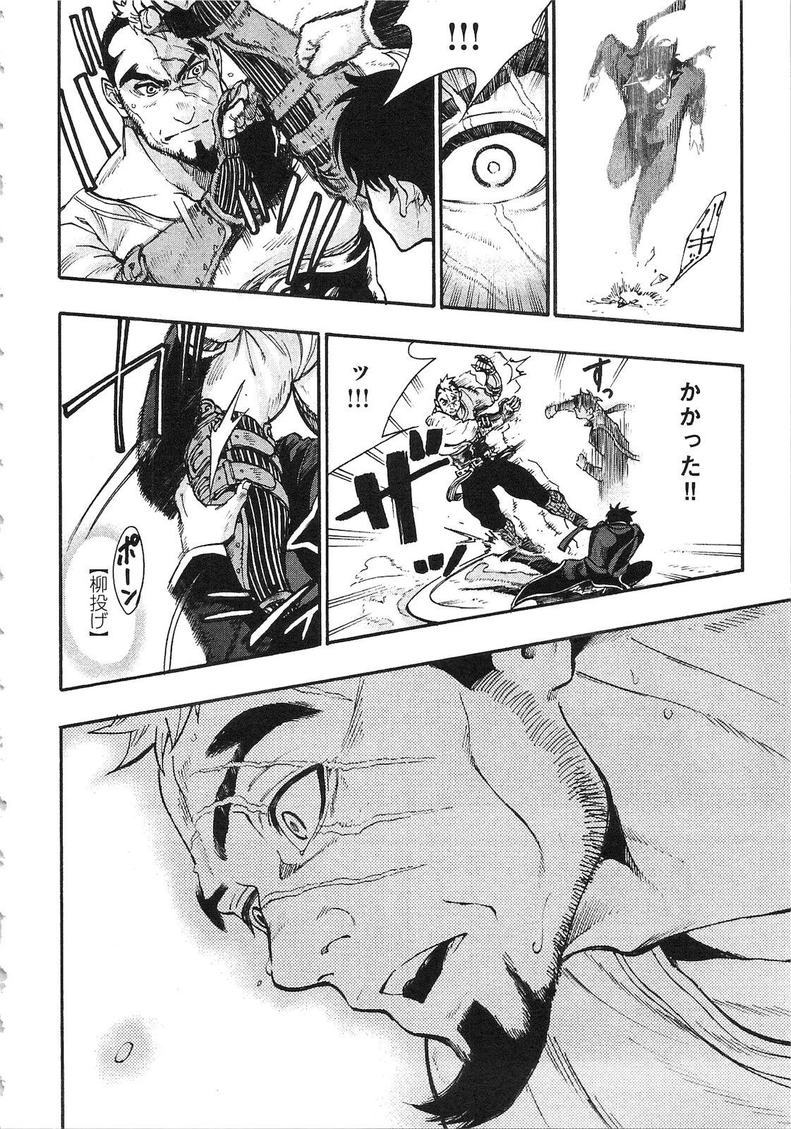 ザ・ニュー・ゲート 第4話 - 8