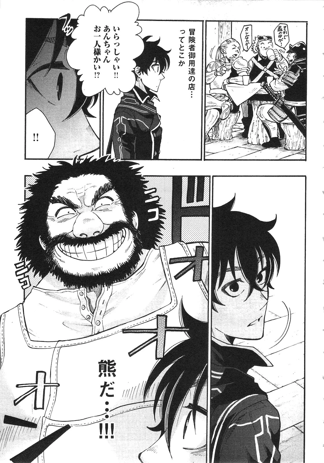 ザ・ニュー・ゲート 第4話 - 15