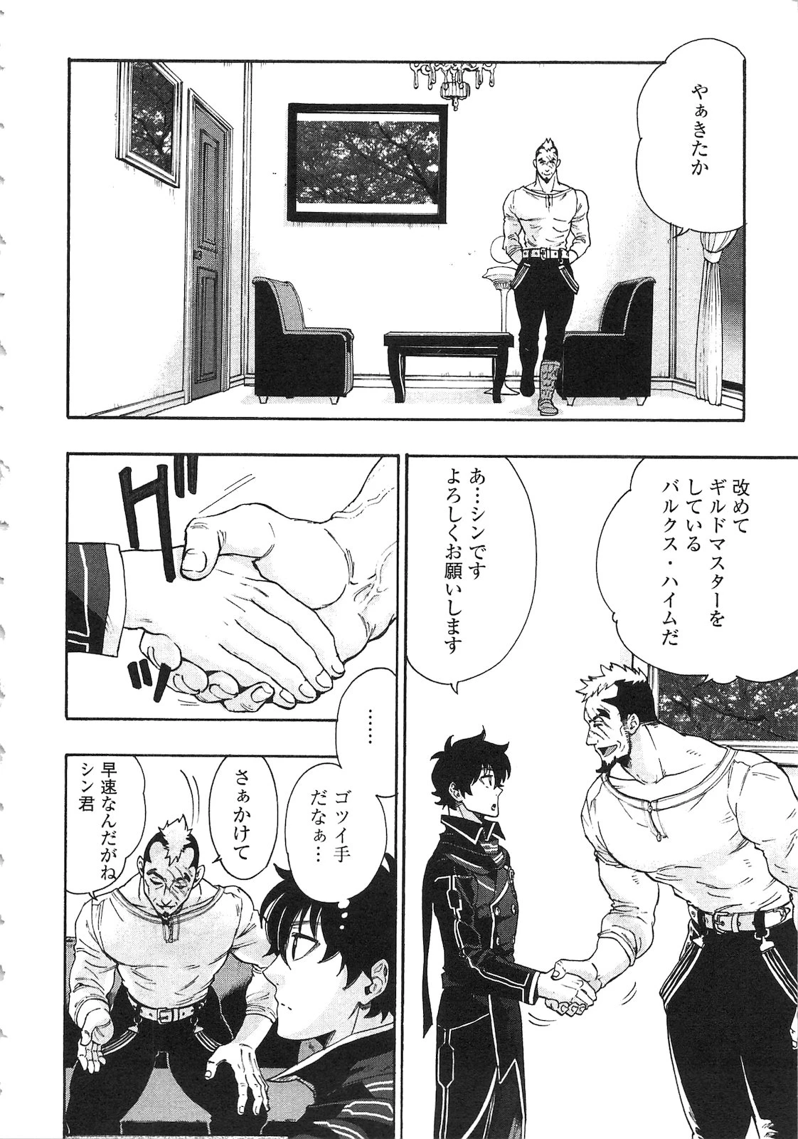 ザ・ニュー・ゲート 第3話 - 20