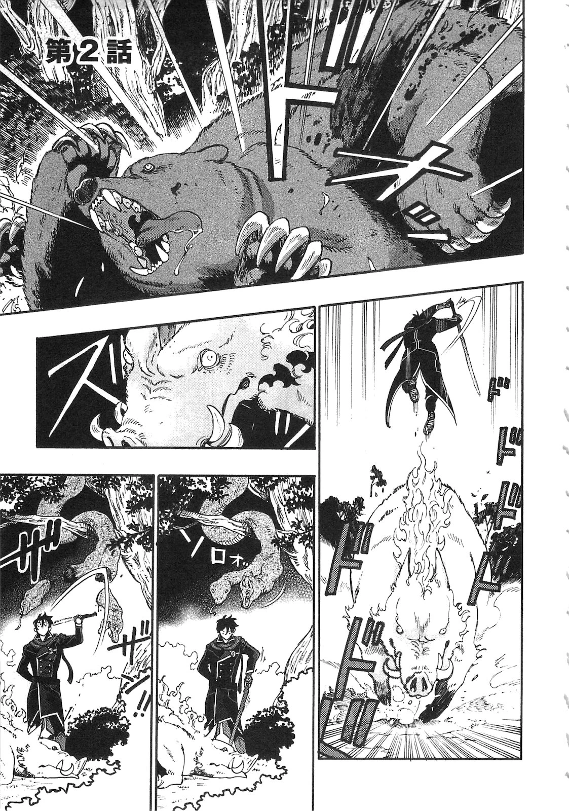 ザ・ニュー・ゲート 第2話 - 1