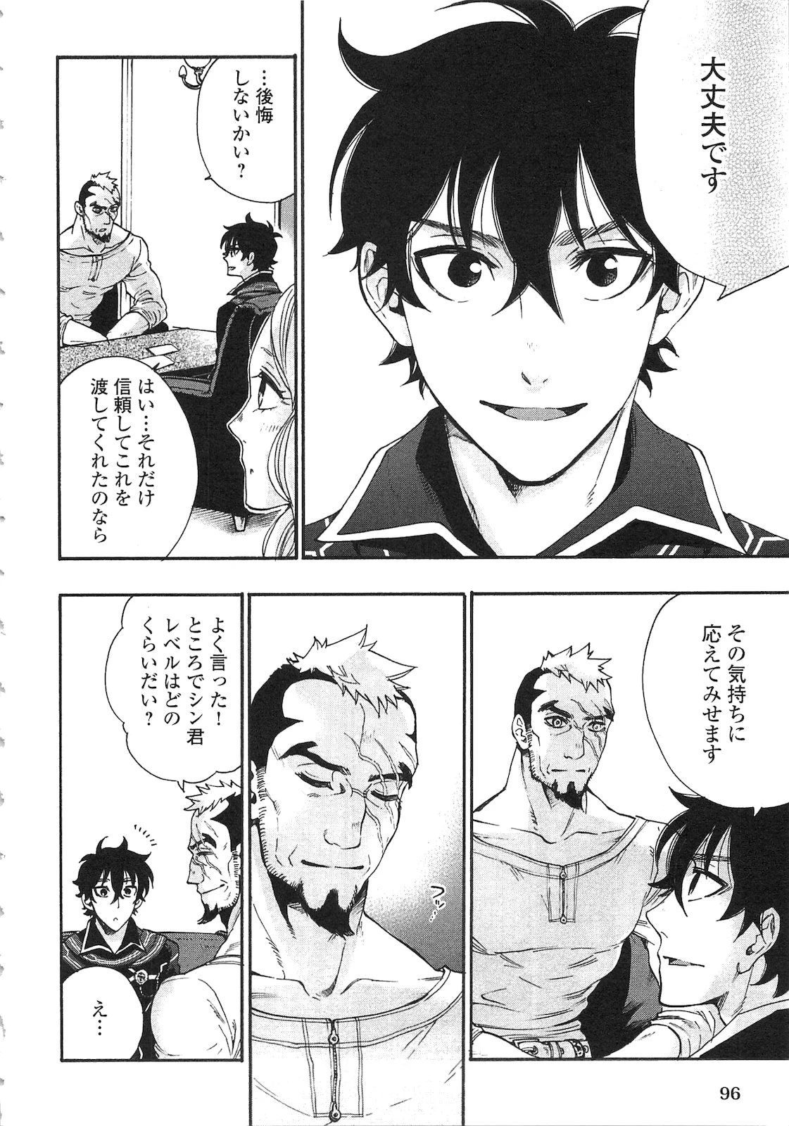 ザ・ニュー・ゲート 第3話 - 24