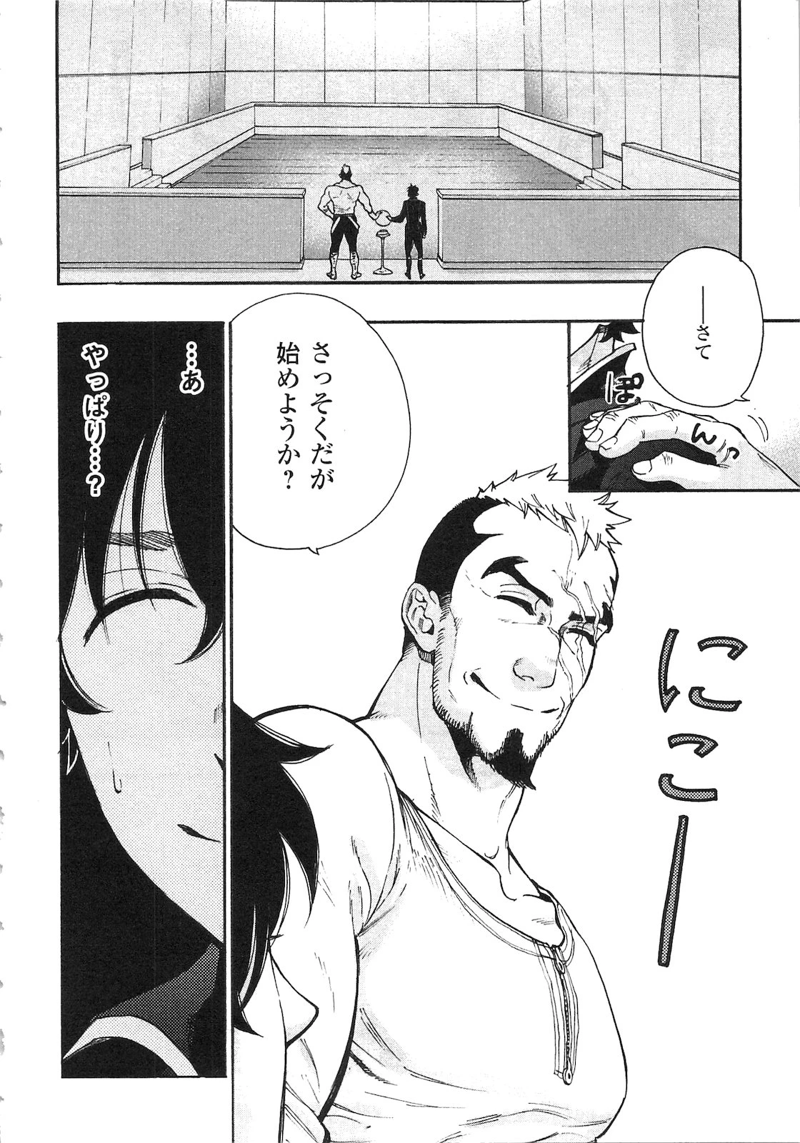 ザ・ニュー・ゲート 第3話 - 26