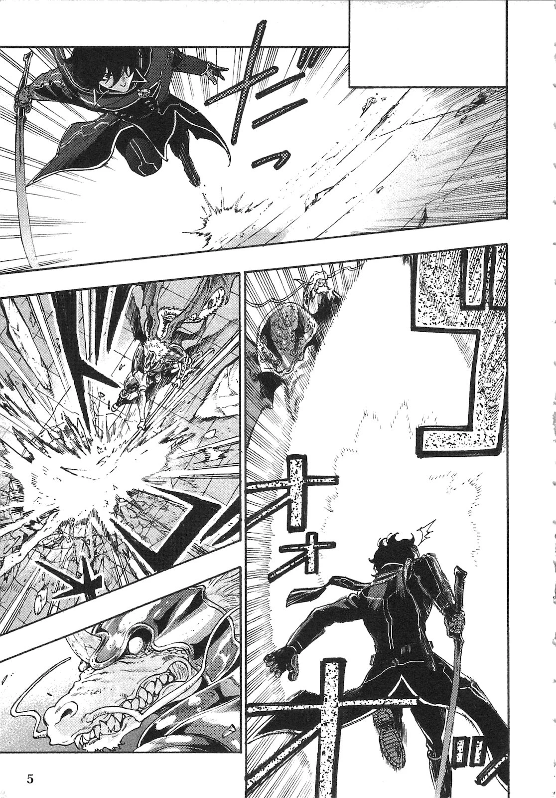 ザ・ニュー・ゲート 第1話 - 1