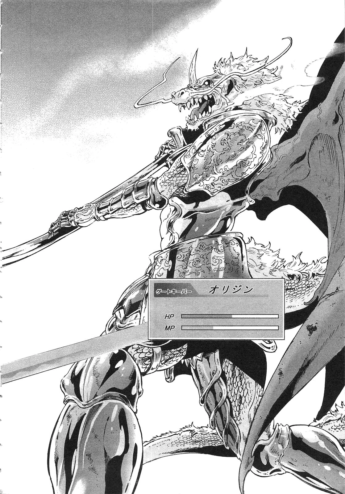 ザ・ニュー・ゲート 第1話 - 2