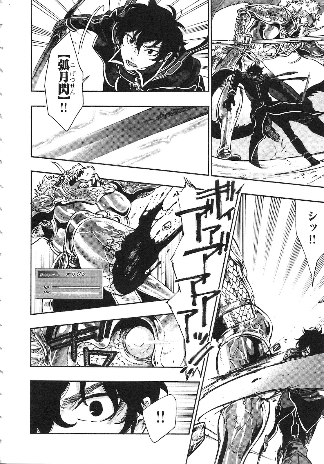 ザ・ニュー・ゲート 第1話 - 4