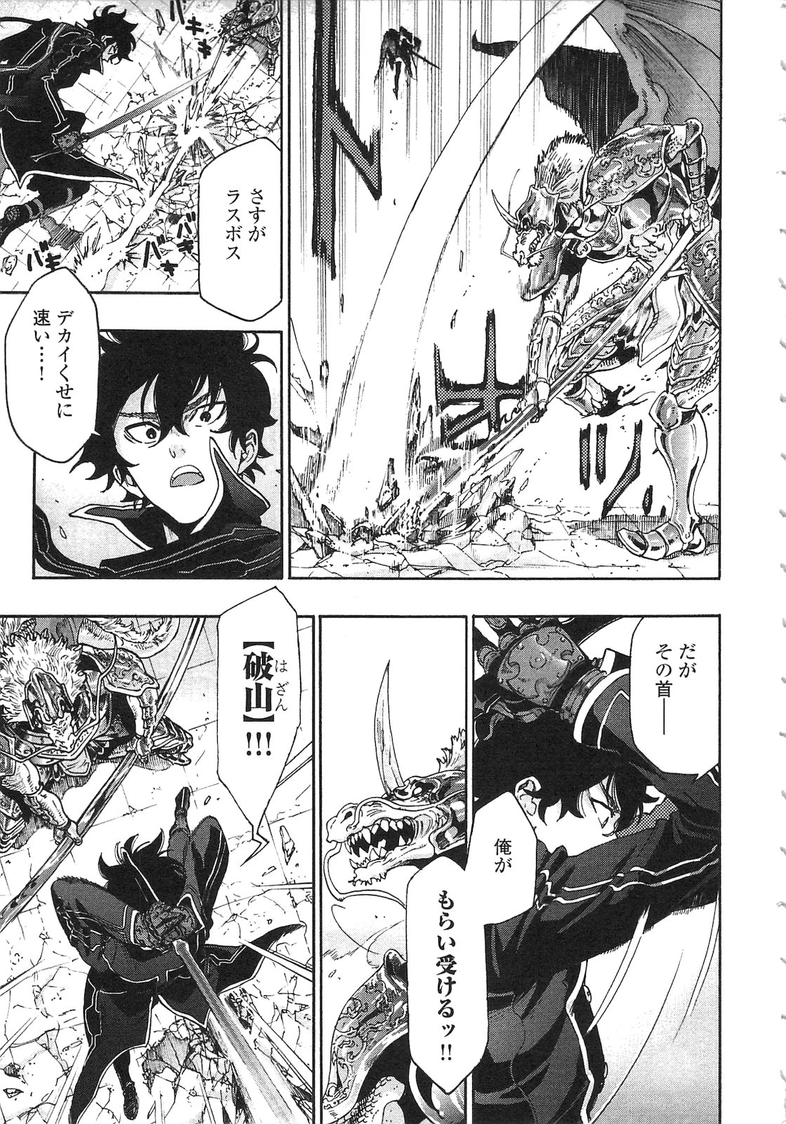 ザ・ニュー・ゲート 第1話 - 5