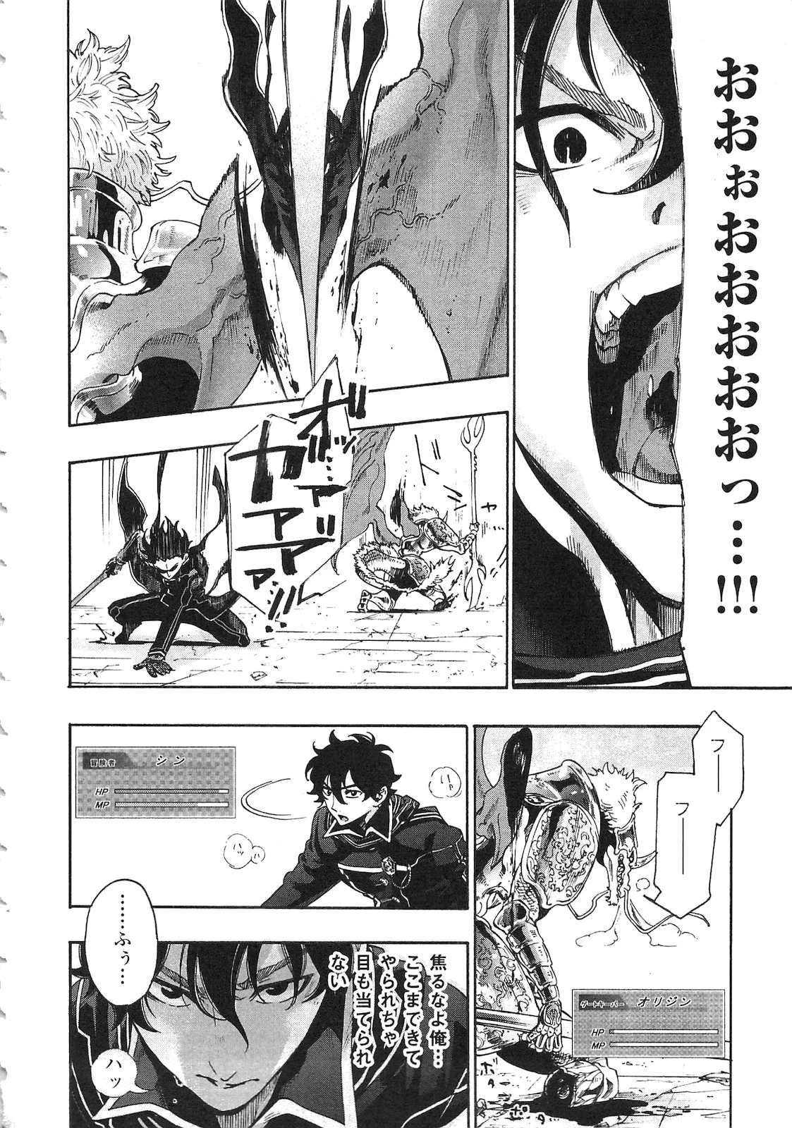 ザ・ニュー・ゲート 第1話 - 6