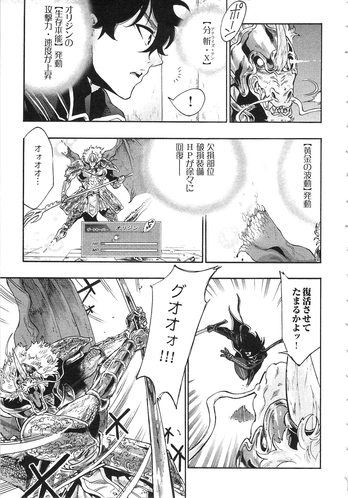 ザ・ニュー・ゲート 第1話 - 7