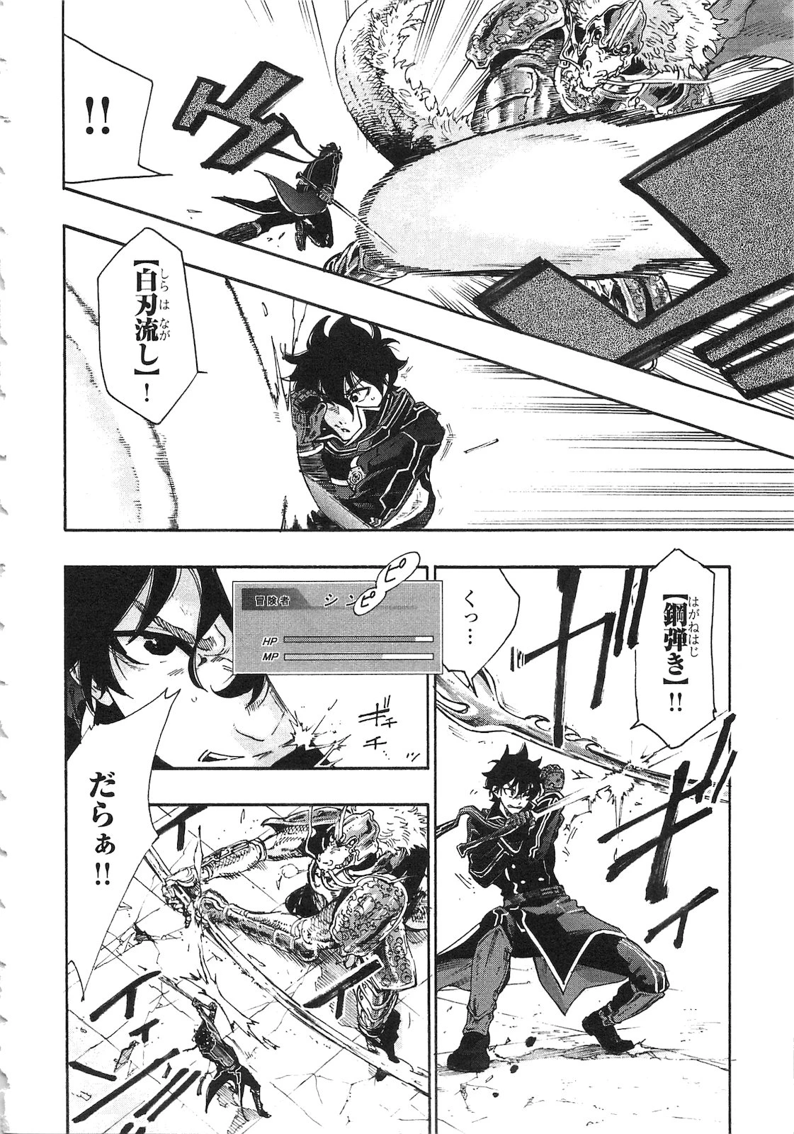 ザ・ニュー・ゲート 第1話 - 8