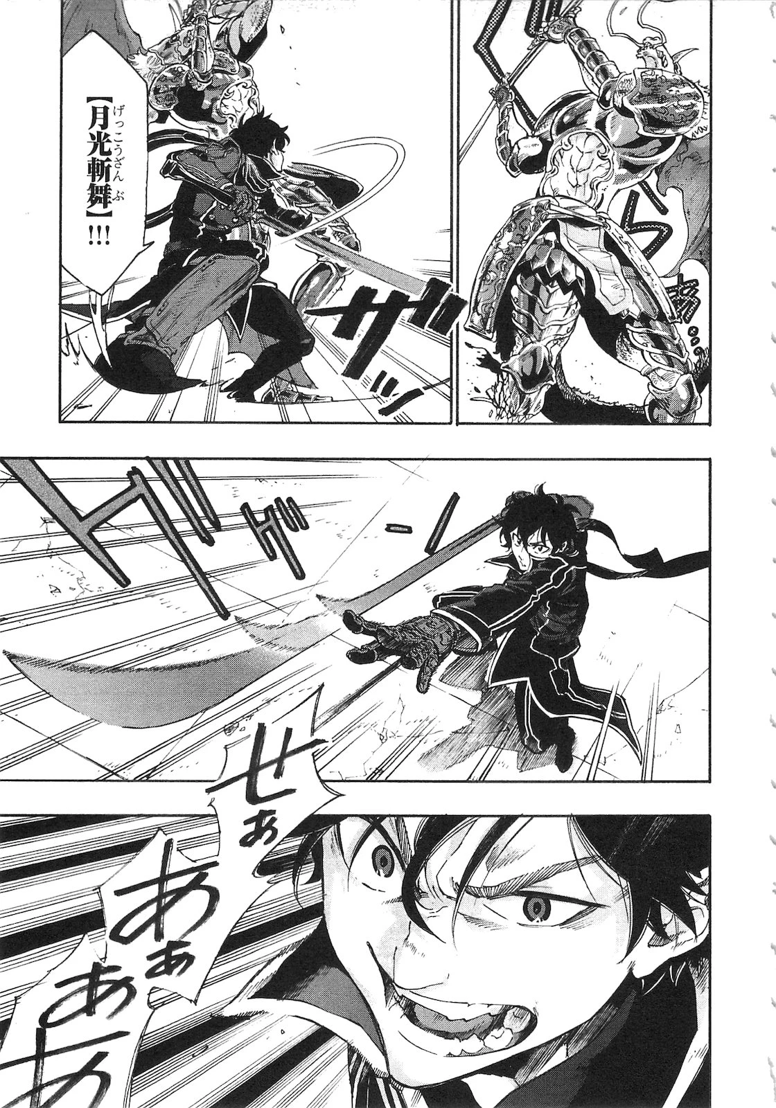 ザ・ニュー・ゲート 第1話 - 9