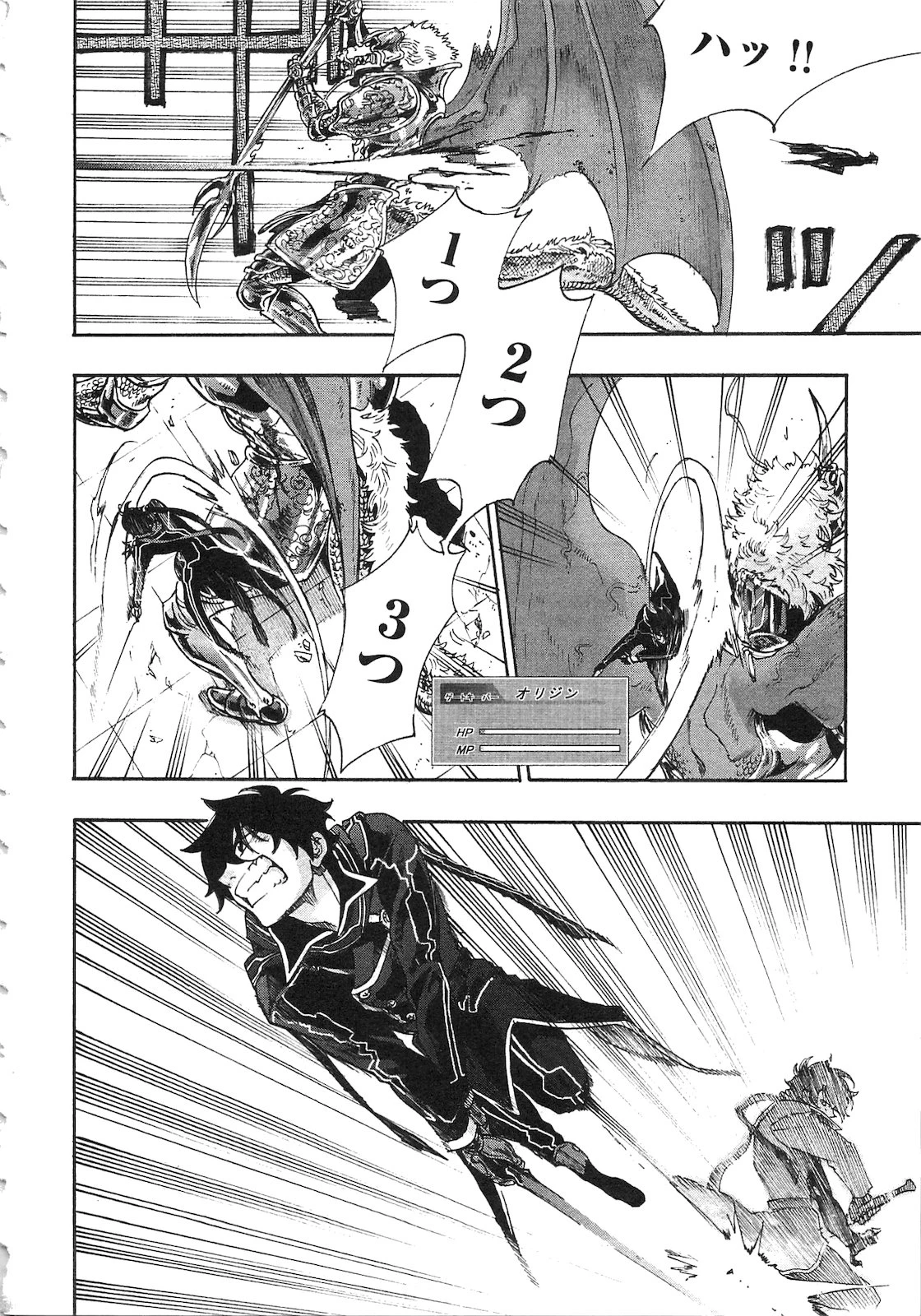 ザ・ニュー・ゲート 第1話 - 10