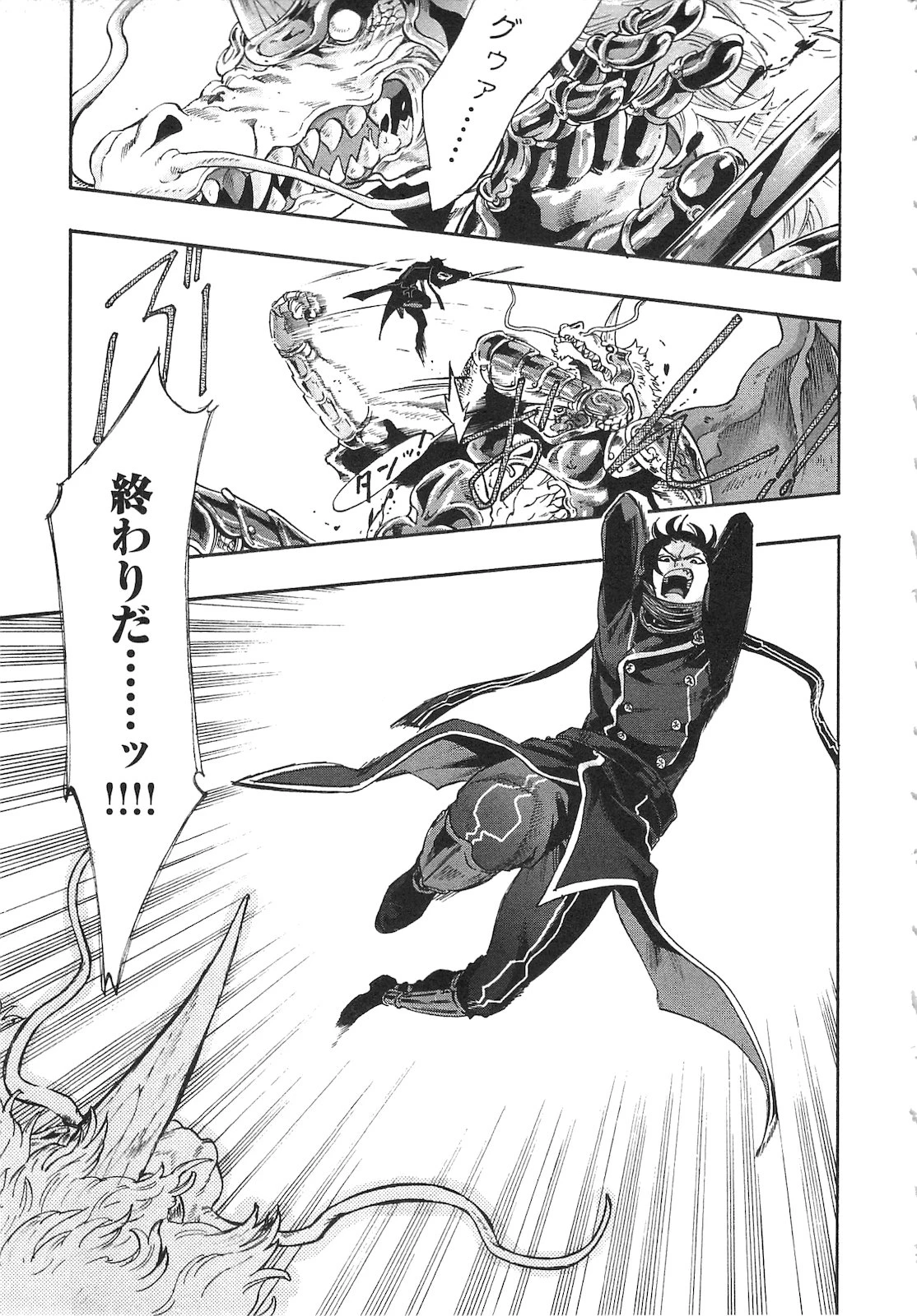 ザ・ニュー・ゲート 第1話 - 13