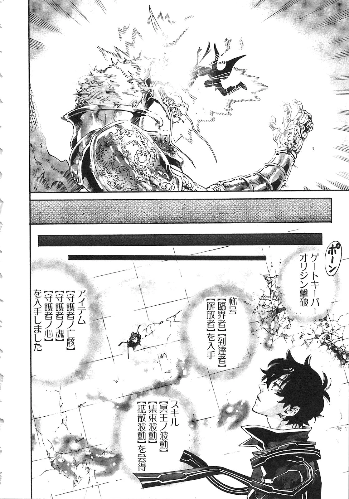 ザ・ニュー・ゲート 第1話 - 14