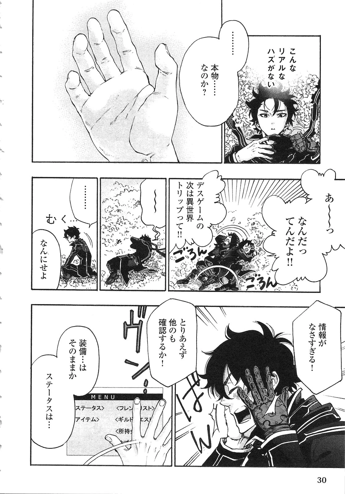 ザ・ニュー・ゲート 第1話 - 26