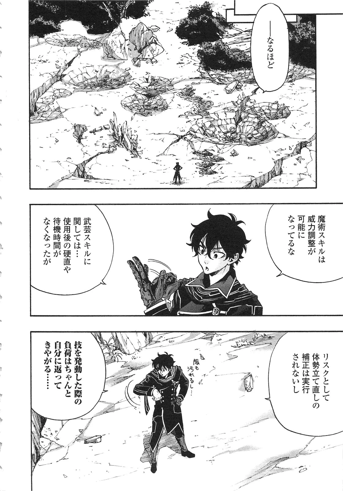 ザ・ニュー・ゲート 第1話 - 28