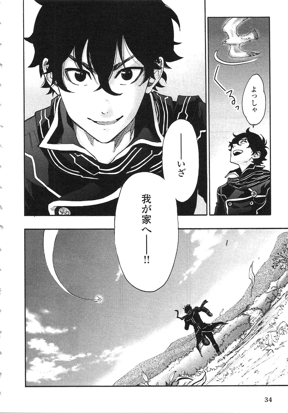 ザ・ニュー・ゲート 第1話 - 30