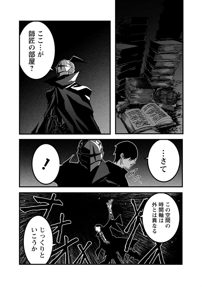 異世界バトルロイヤル 第18.2話 - 4