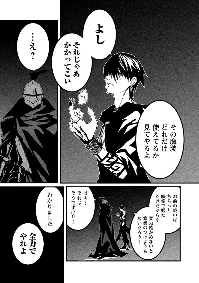 異世界バトルロイヤル 第18.2話 - 5