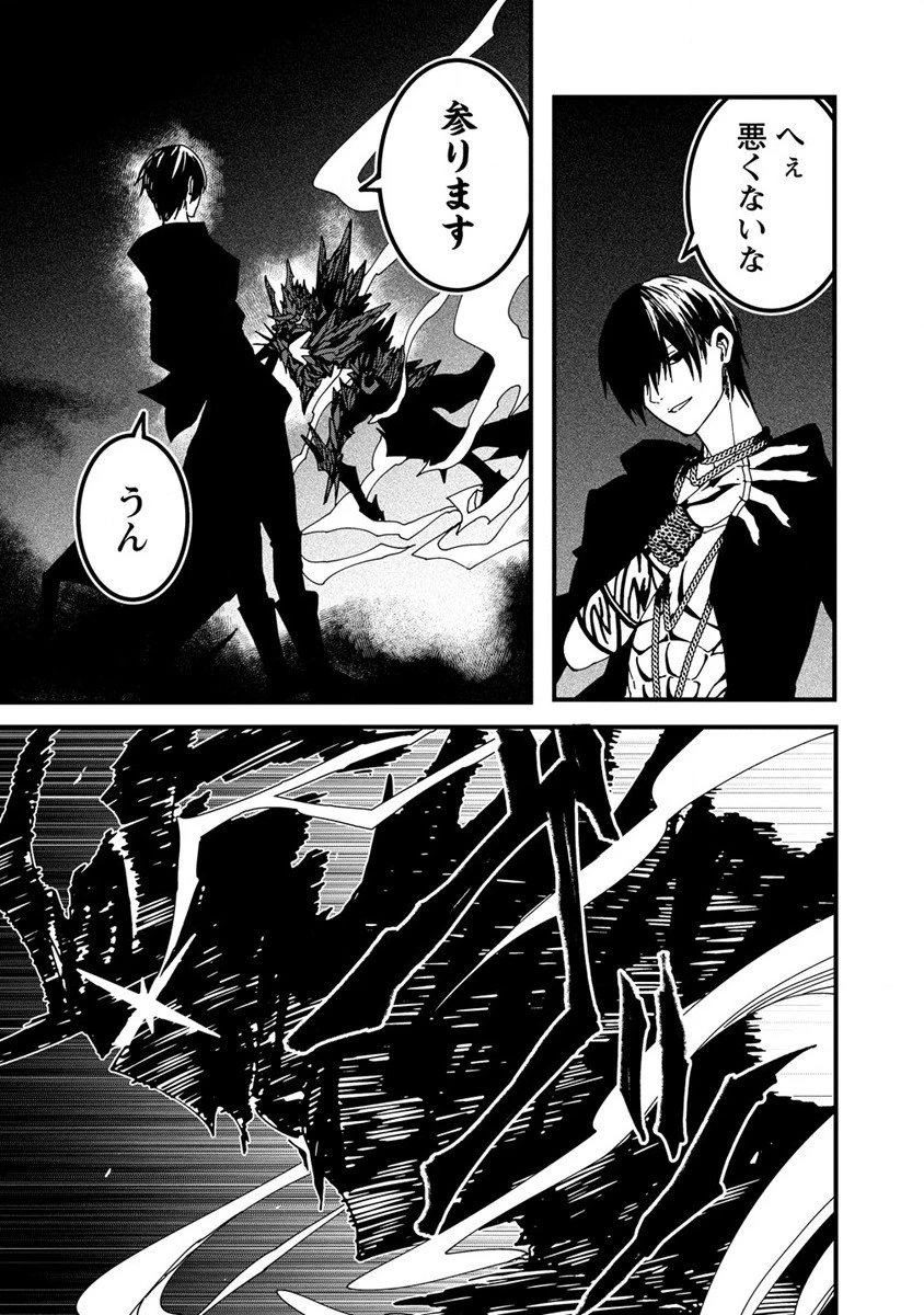 異世界バトルロイヤル 第18.2話 - 7