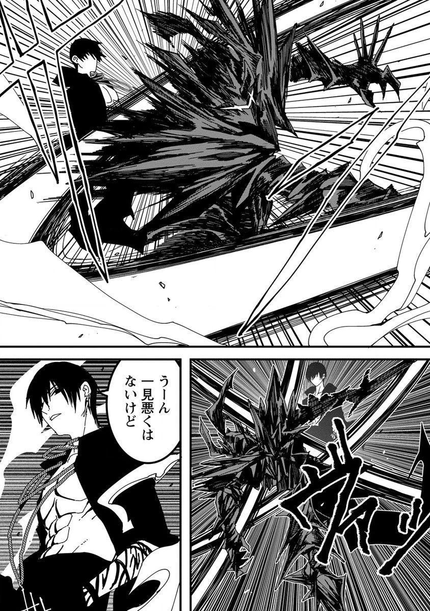 異世界バトルロイヤル 第18.2話 - 8