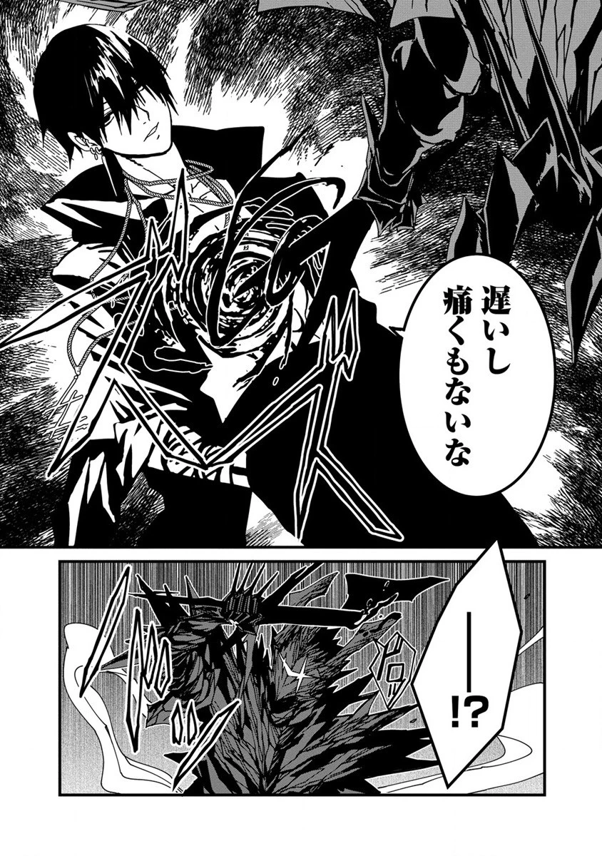 異世界バトルロイヤル 第18.2話 - 9