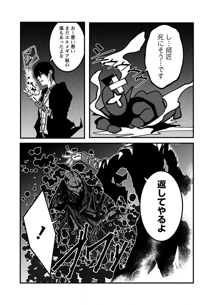 異世界バトルロイヤル 第18.2話 - 12