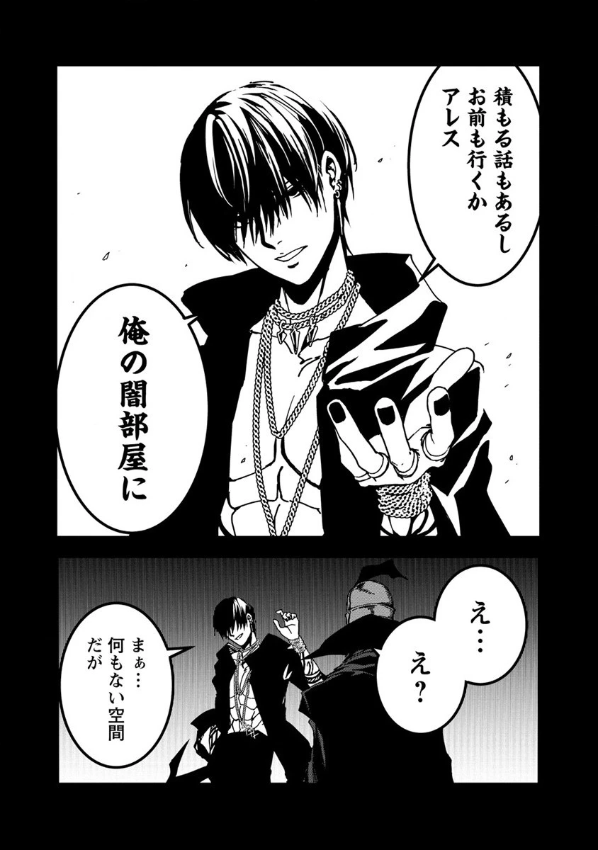 異世界バトルロイヤル 第18.1話 - 6