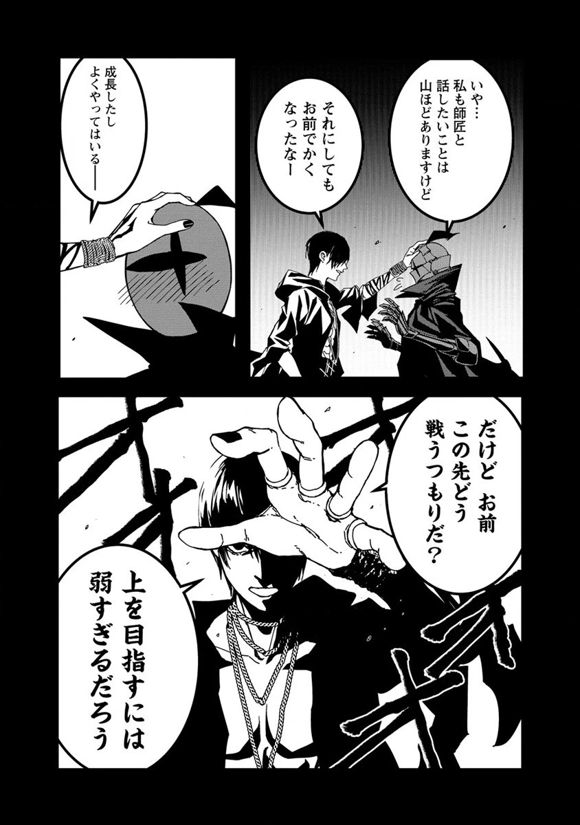 異世界バトルロイヤル 第18.1話 - 7