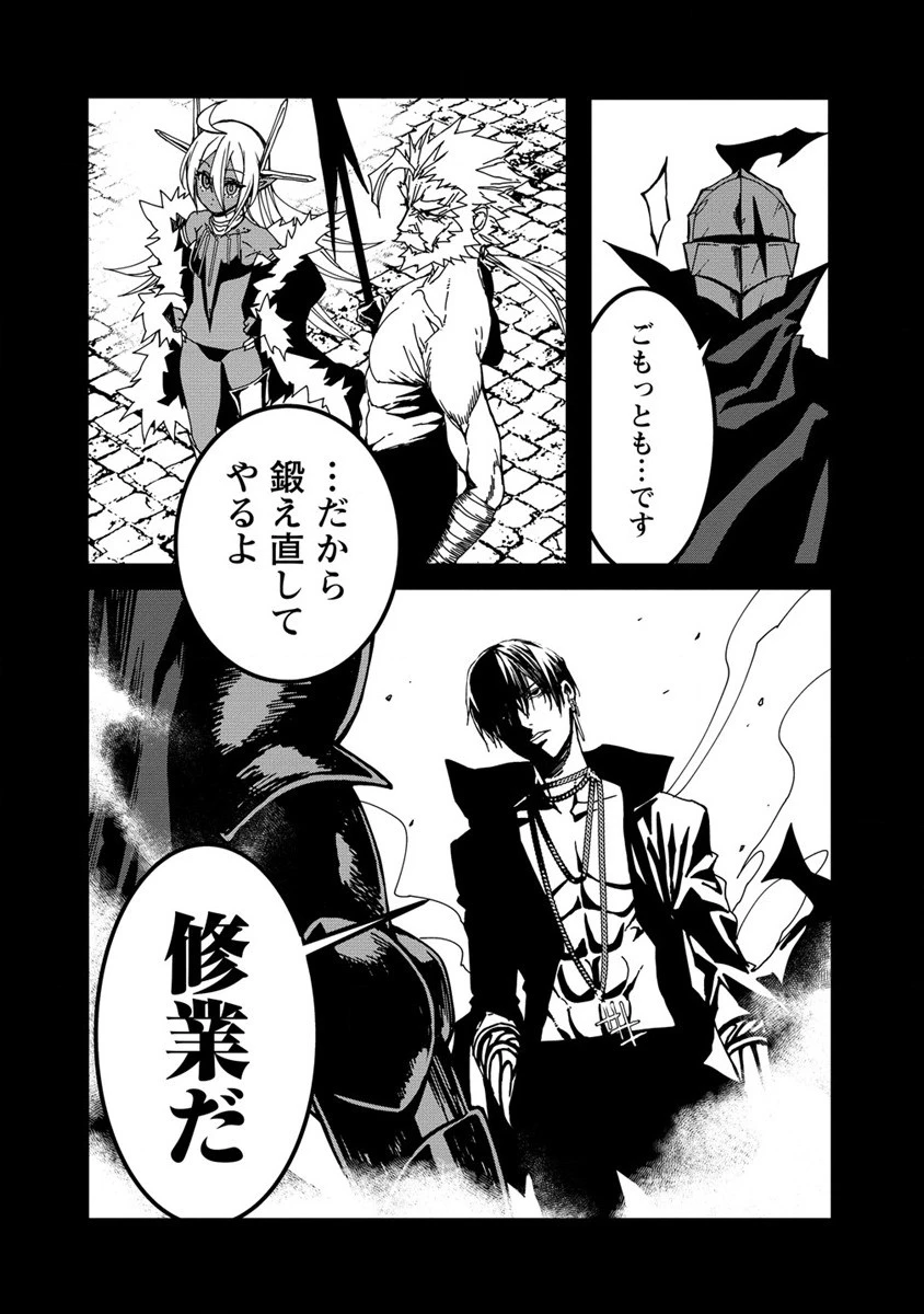 異世界バトルロイヤル 第18.1話 - 8