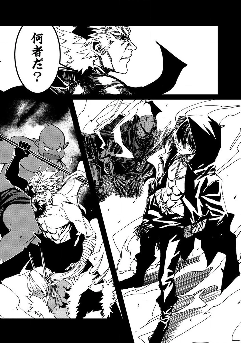 異世界バトルロイヤル 第17.2話 - 4