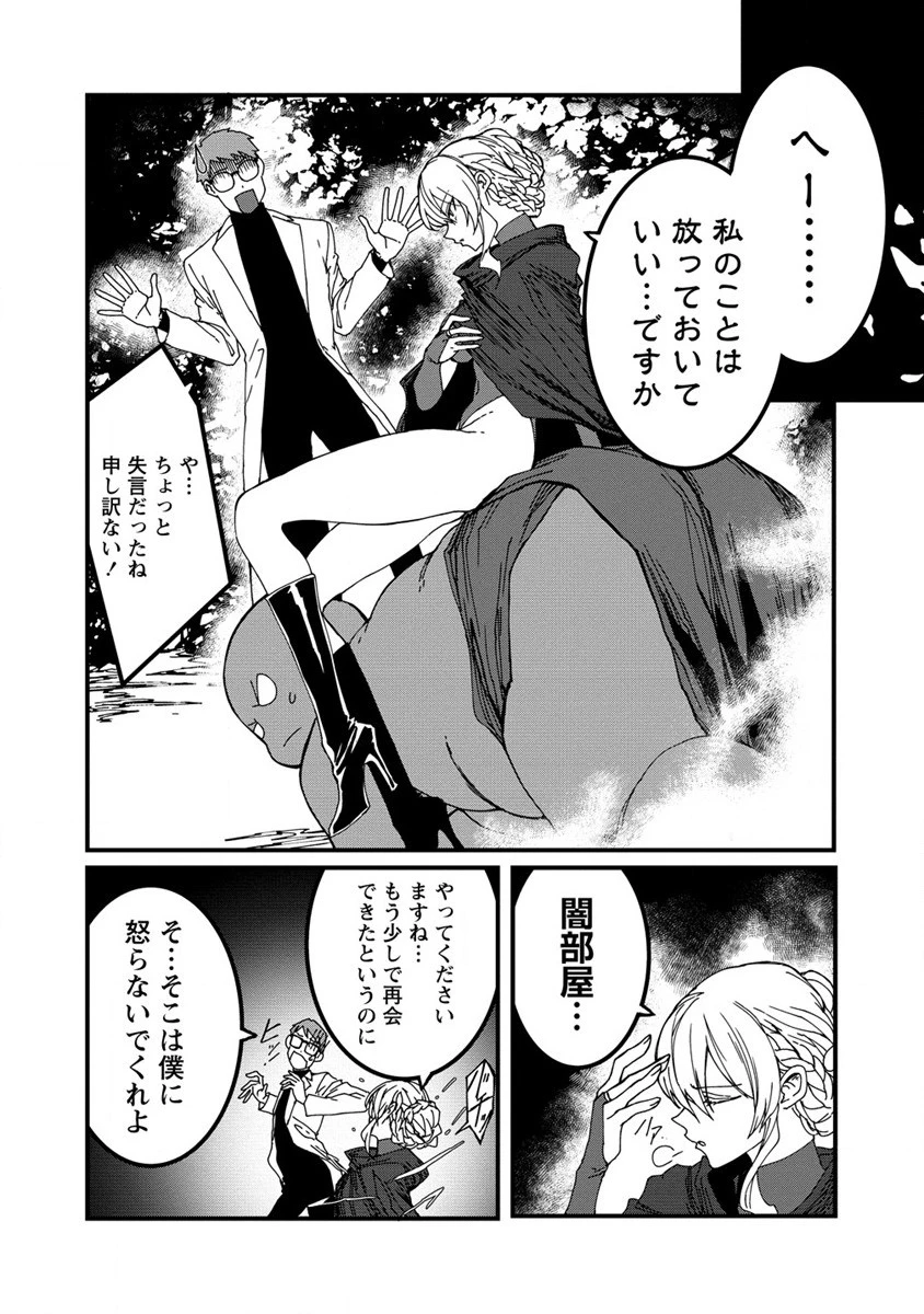 異世界バトルロイヤル 第18.1話 - 12