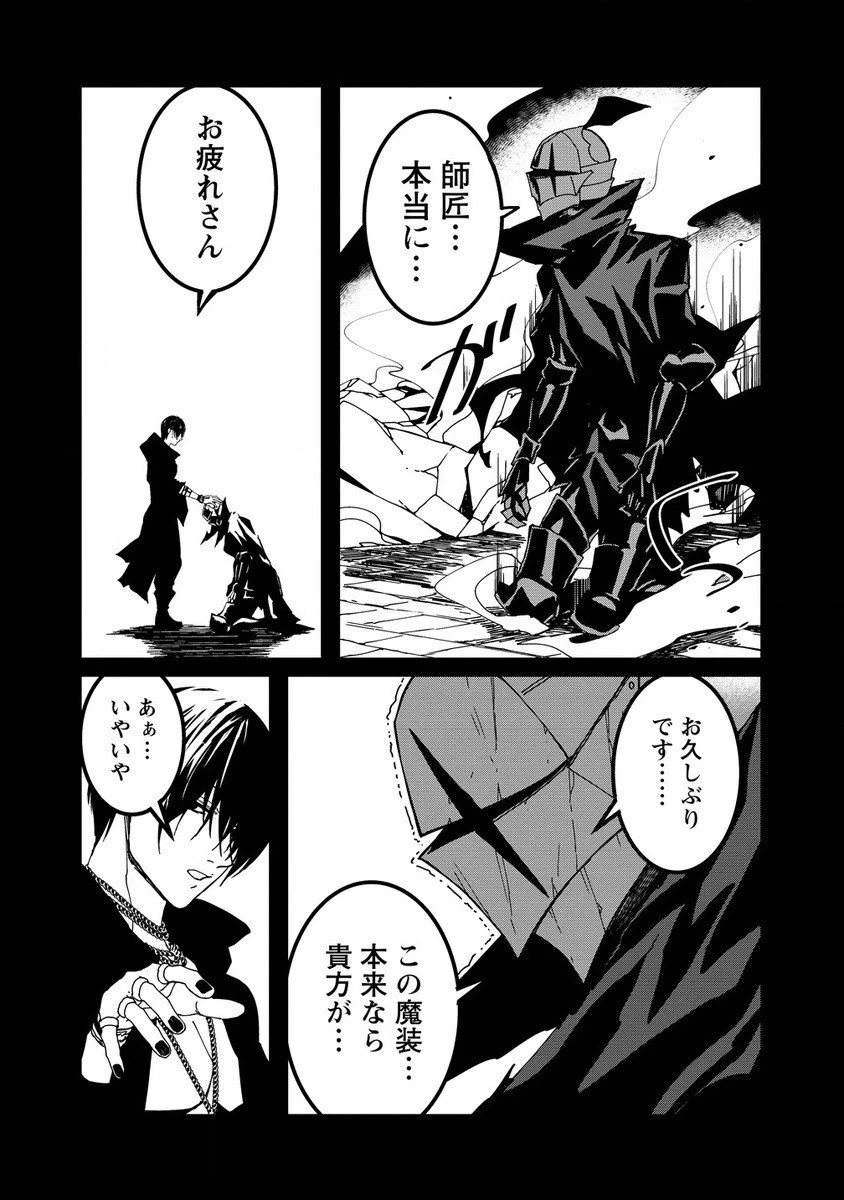 異世界バトルロイヤル 第17.2話 - 8