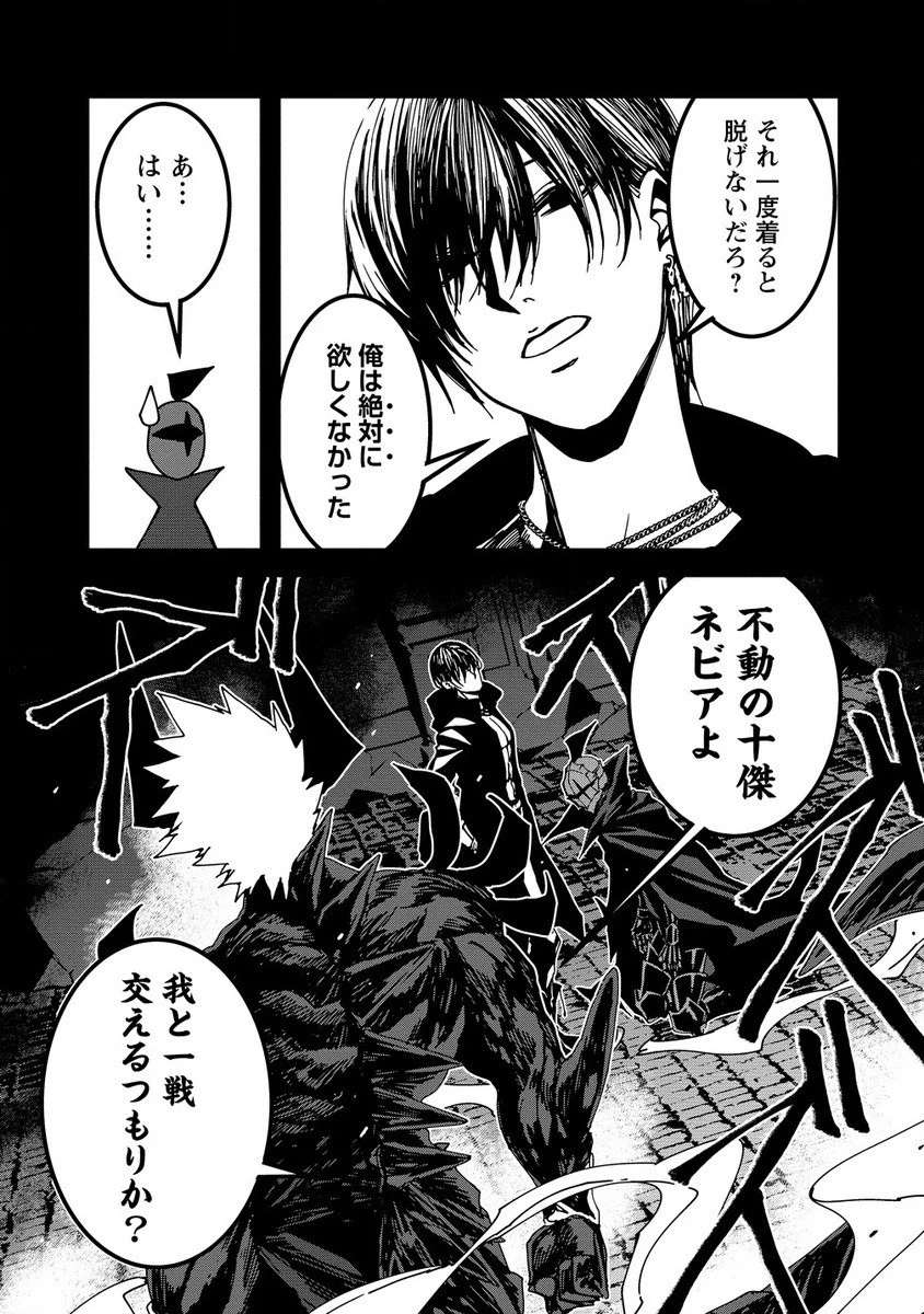 異世界バトルロイヤル 第17.2話 - 9