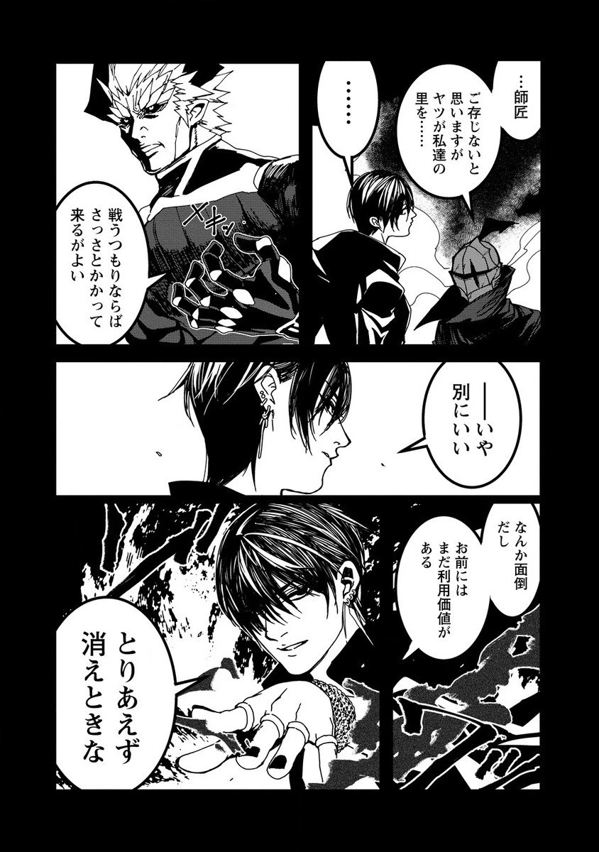 異世界バトルロイヤル 第17.2話 - 10